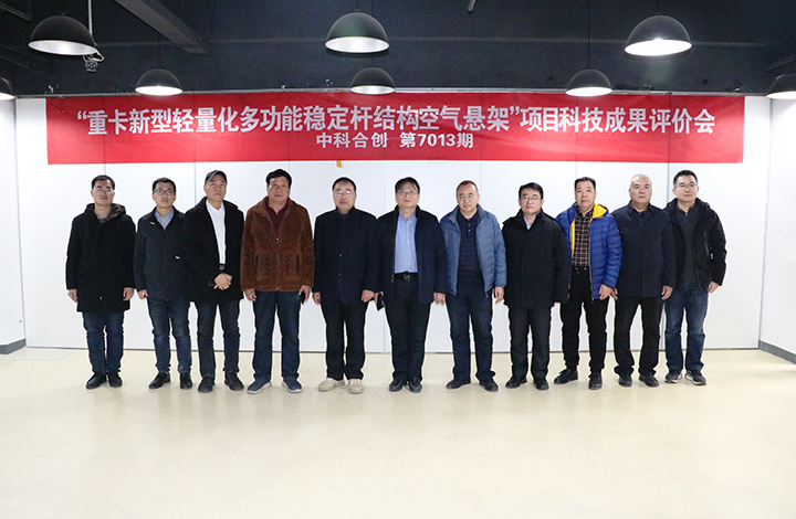 重卡新型轻量化多功能稳定杆复合空气悬架系统 anli.jpg